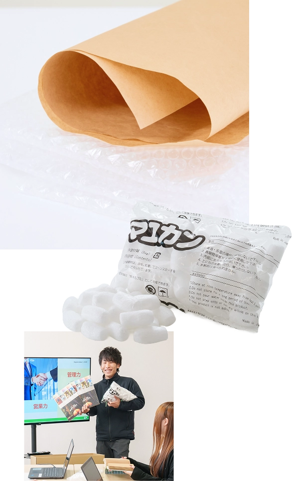 包装資材